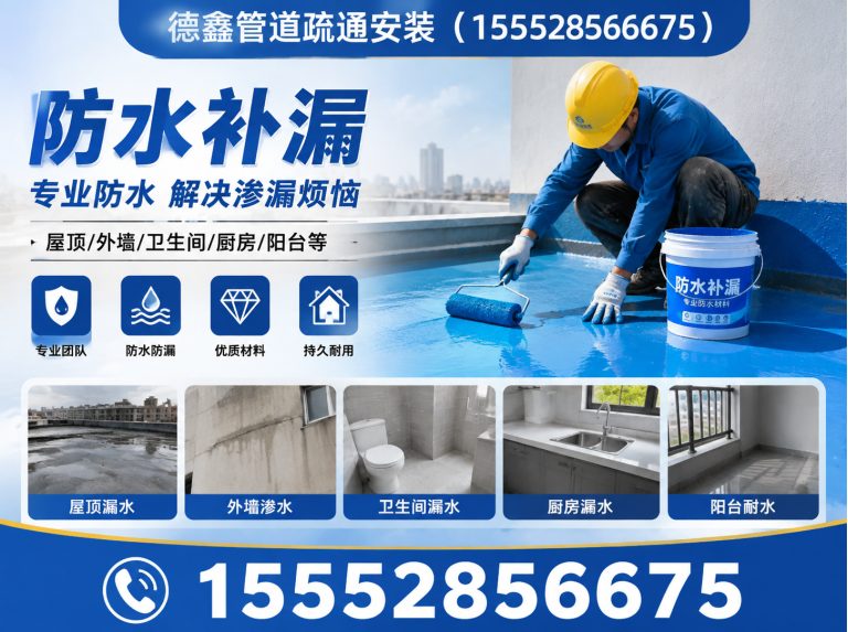平阴县漏水检测展示图